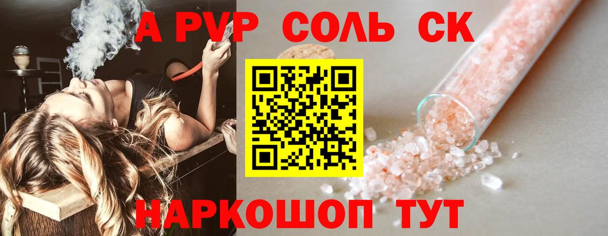 продажа наркотиков  Ульяновск  А ПВП мука  Alpha-PVP крисы CK 