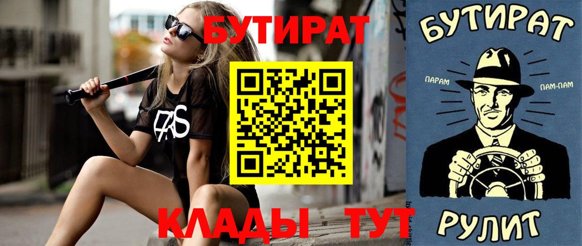БУТИРАТ бутандиол Ульяновск