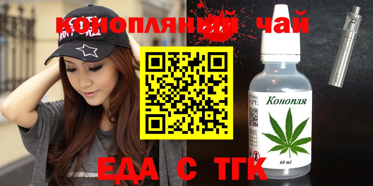 Cannafood марихуана  Ульяновск 