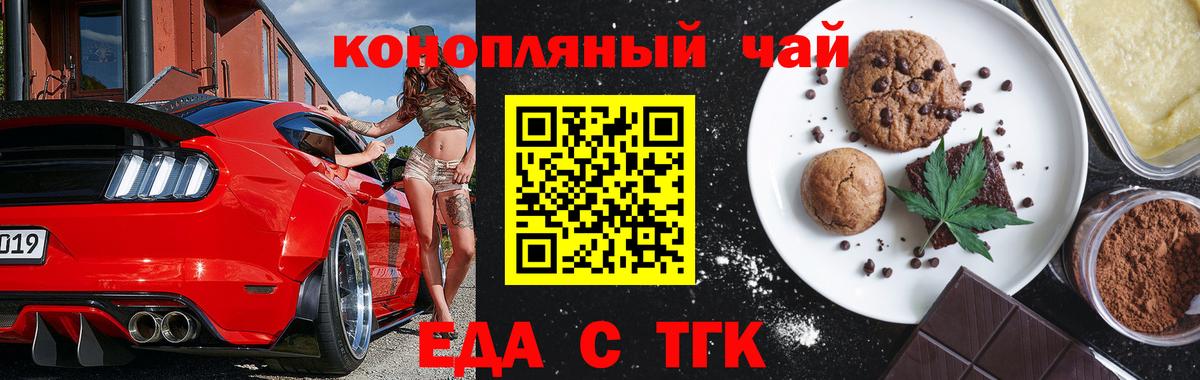Cannafood марихуана  Вход с VPN  Ульяновск 