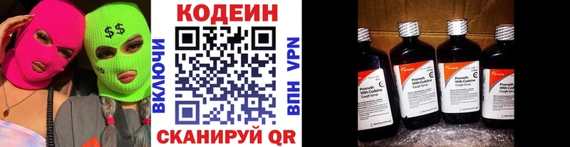 Кодеин Purple Drank блэк спрут рабочий сайт Ульяновск