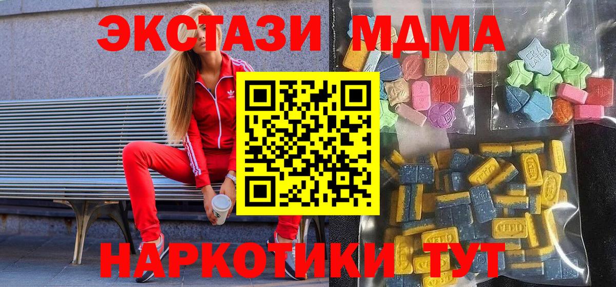 ЭКСТАЗИ  Вход с VPN  Ульяновск  Экстази Philipp Plein  ЭКСТАЗИ таблы 