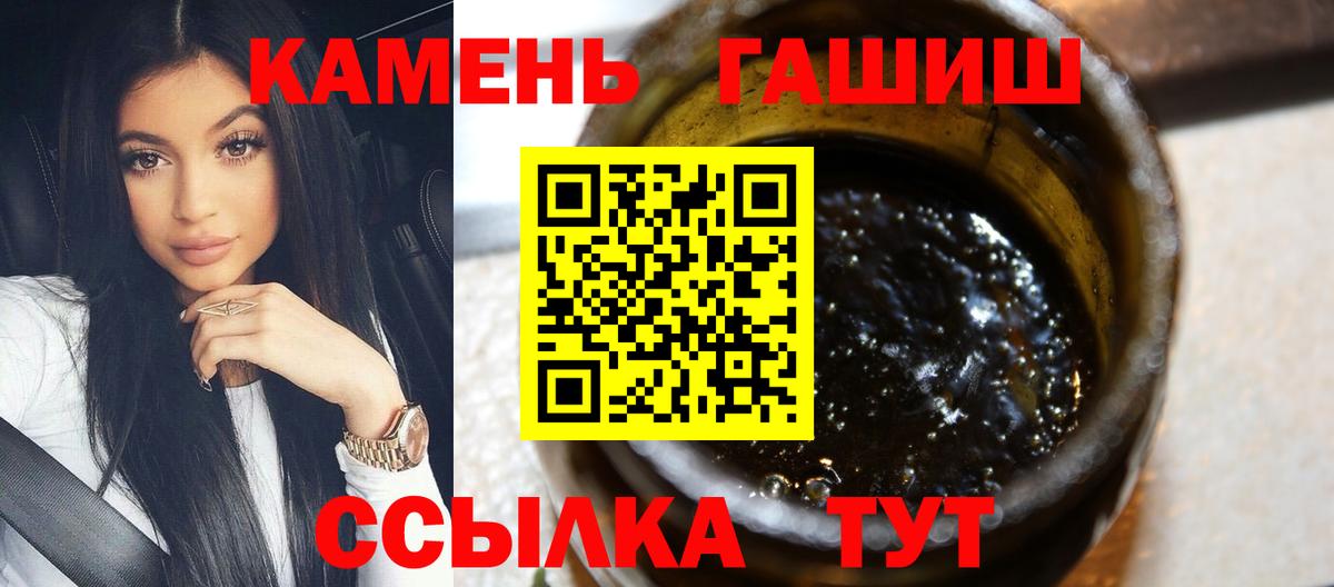 Ульяновск  ГАШ  Вход с VPN  ГАШИШ убойный  ГАШ индика сатива 
