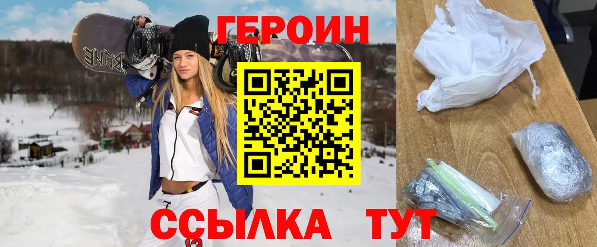 Героин  Ульяновск  ГЕРОИН гречка 