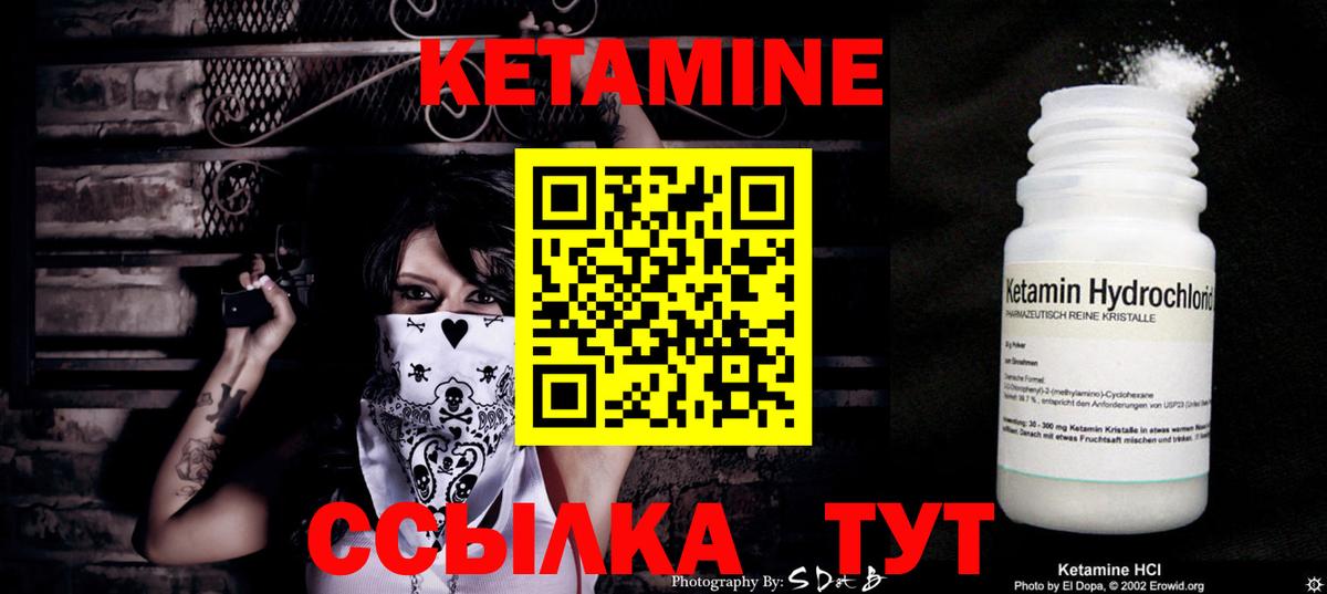 КЕТАМИН ketamine Ульяновск