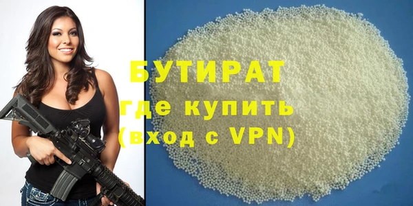 MDMA Белокуриха