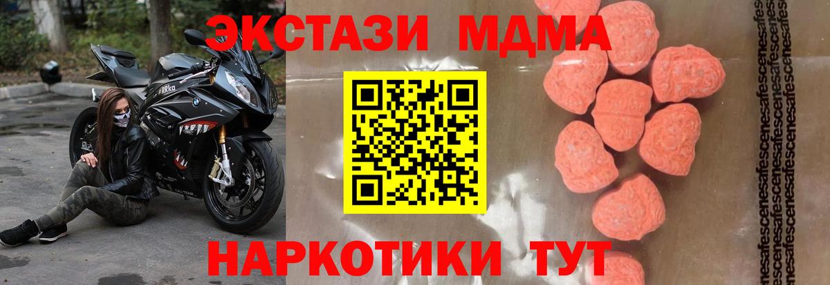 МДМА молли  Вход с VPN  MDMA Molly  Ульяновск 