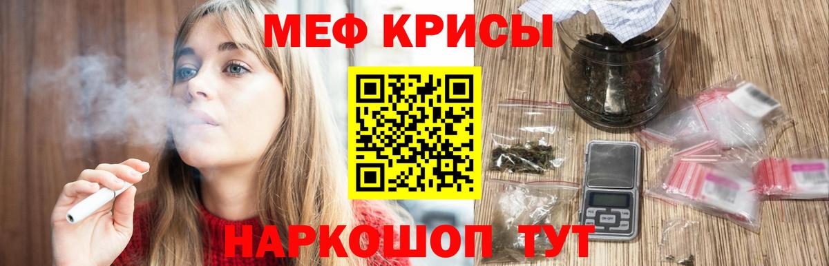 Мефедрон  МЯУ-МЯУ мяу мяу  Ульяновск  МЯУ-МЯУ mephedrone 