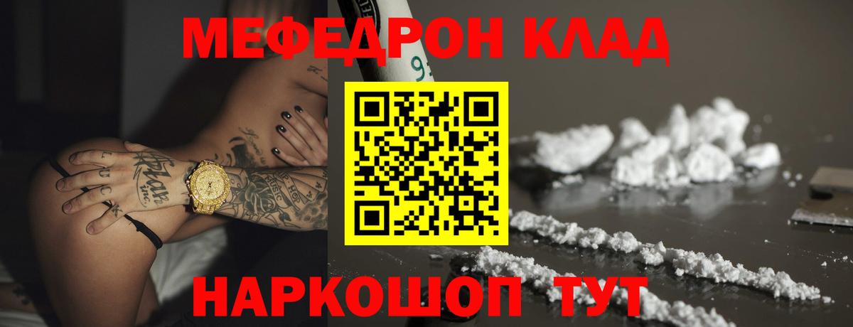 МЯУ-МЯУ  Мефедрон VHQ  Вход с VPN  omg ТОР  Меф мяу мяу  Ульяновск 