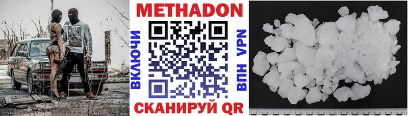 Метадон methadone  хочу наркоту  Ульяновск 