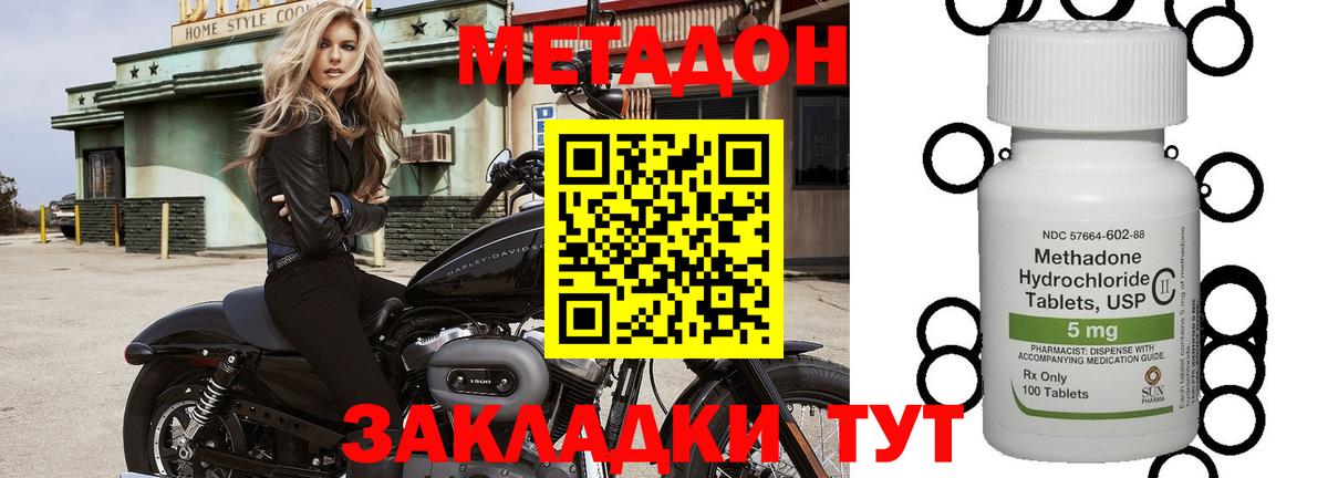 МЕТАДОН белоснежный  МЕТАДОН methadone  Ульяновск 