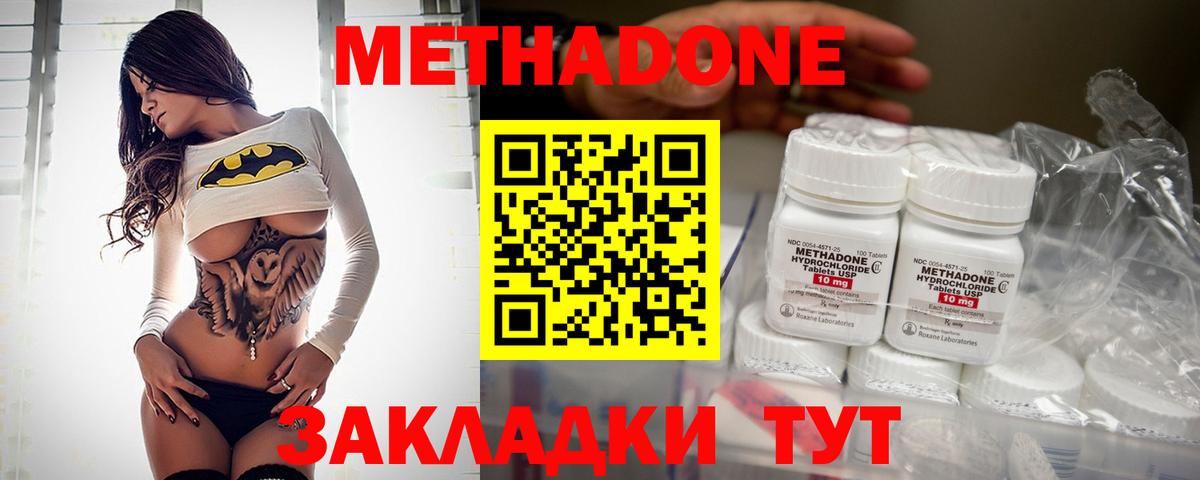 МЕТАДОН мёд Ульяновск