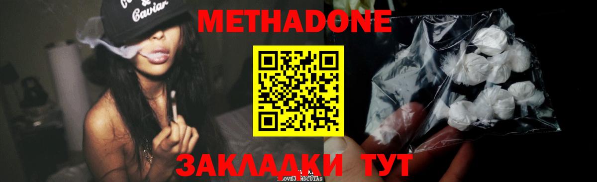 МЕГА зеркало  МЕТАДОН мёд  МЕТАДОН мёд  Вход с VPN  Ульяновск 