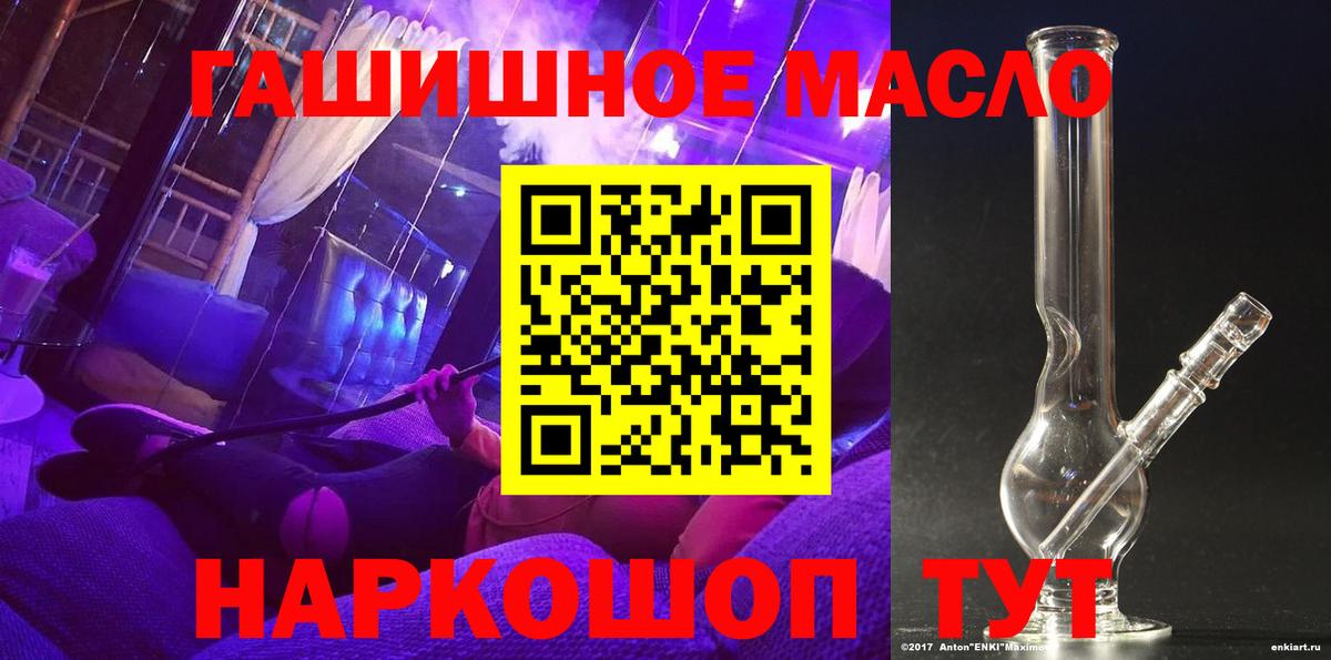 Дистиллят ТГК THC oil  Ульяновск 