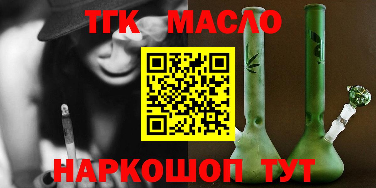 Ульяновск  Дистиллят ТГК THC oil  Вход с VPN 