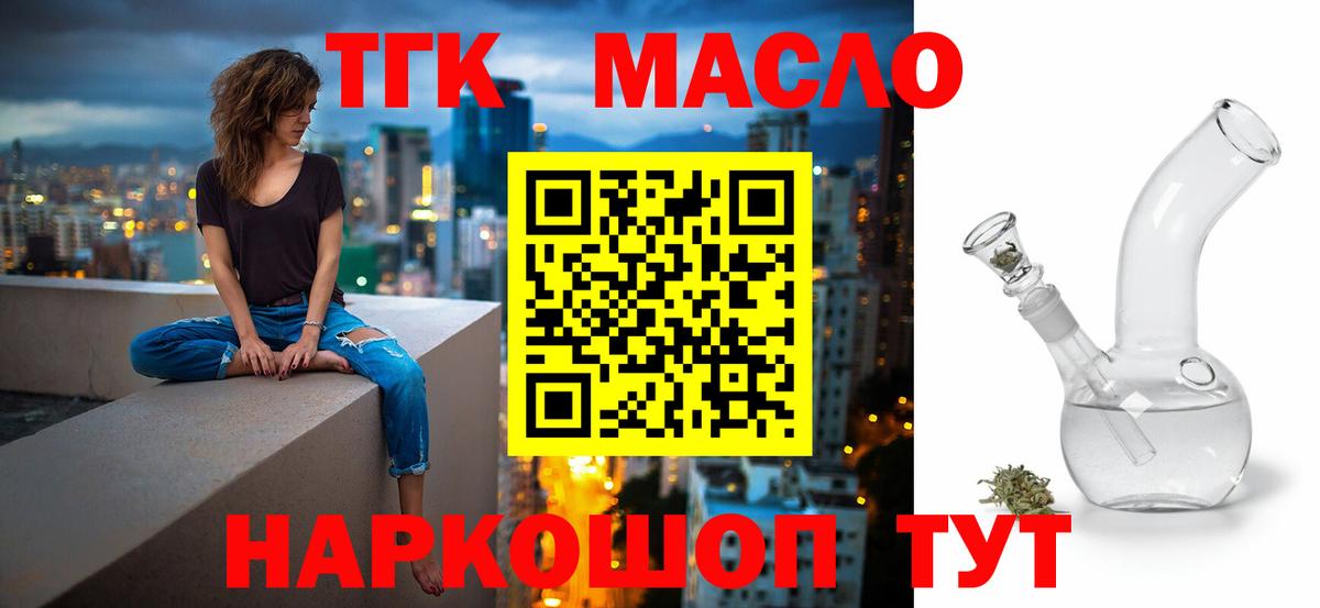 ТГК Wax Ульяновск