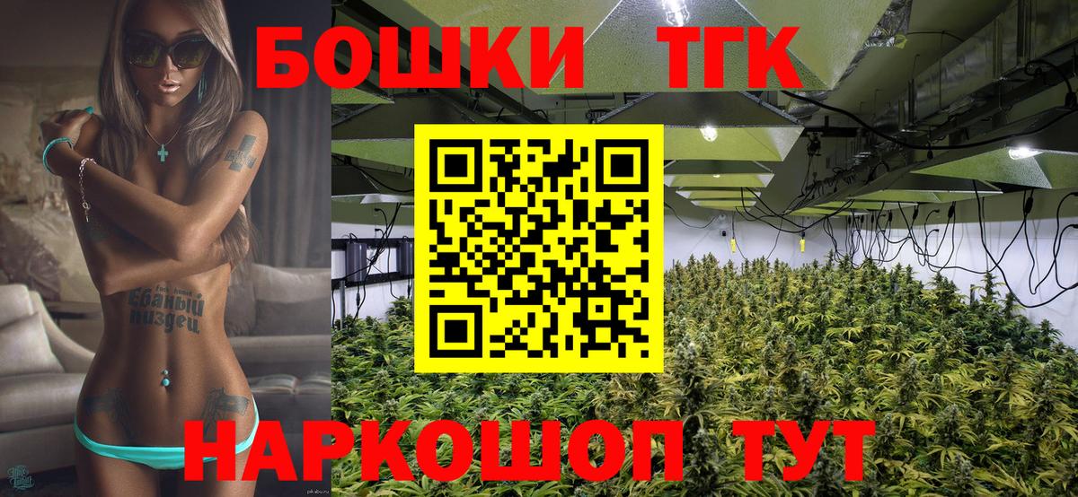 Ульяновск  Каннабис индика  Бошки Шишки VHQ  Вход с VPN  Бошки марихуана тримм 
